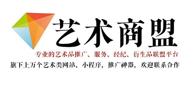 榕江县-推荐几个值得信赖的艺术品代理销售平台