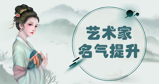 榕江县-新手画师可以通过哪些方法来宣传自己?